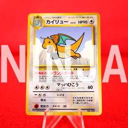 {S- rank} Pokemon Card Dragonite No.149 Old Back Non-Holo ANA Promo Japan #4601 - Image 1