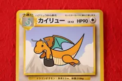 {S- rank} Pokemon Card Dragonite No.149 Old Back Non-Holo ANA Promo Japan #4601 - Image 2