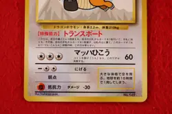 {S- rank} Pokemon Card Dragonite No.149 Old Back Non-Holo ANA Promo Japan #4601 - Image 3