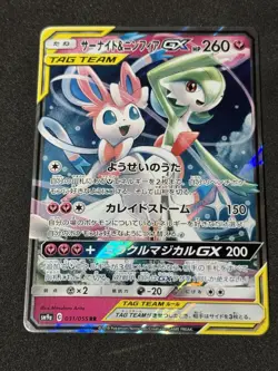 Gardevoir & Sylveon GX 031/055 Sm9a: Night Unison Holo (Japanese) Pokemon Tcg - Image 1