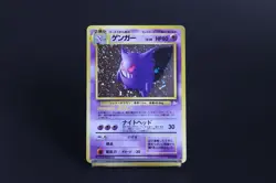 Pokemon Card Gengar - Expansion Pack Vol.1 - 1996 - Vintage - Lightly Played - Image 1