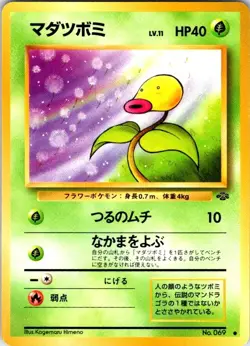 Pokemon | Pokemon Jungle | Bellsprout | | Normal | NM - Image 1