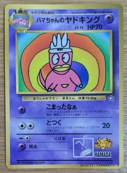 ?NM?Hama Chan's Slowking Pokemon Card Corocoro From Japan - Image 1