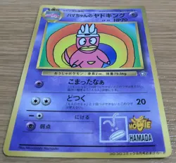?NM?Hama Chan's Slowking Pokemon Card Corocoro From Japan - Image 3