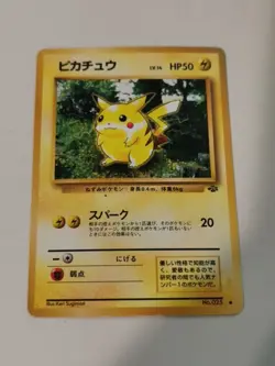 Pikachu ivy 025 CoroCoro Promo Ken Sugimori Japanese Pokemon card 1996 #2 - Image 1