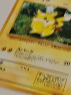Pikachu ivy 025 CoroCoro Promo Ken Sugimori Japanese Pokemon card 1996 #2 - Image 3