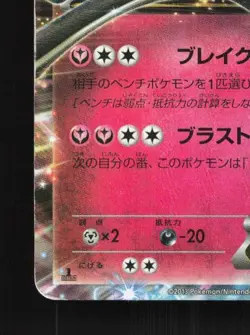 Xerneas-EX 044/060 1st ED MP Collection X Japanese Pokemon Card TCG - Image 2