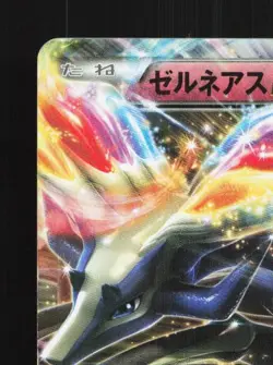 Xerneas-EX 044/060 1st ED MP Collection X Japanese Pokemon Card TCG - Image 4
