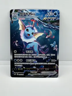 Pokemon TCG Chinese Sword & Shield CSHC 006 HR Vaporeon VMAX Alt Art USA Seller - Image 1