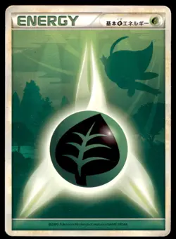 2009 Pokemon L1 HeartGold SoulSilver Collection Grass Energy Japanese Celebi - Image 1