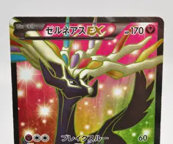 Pokemon card Xerneas EX 063/060 SR XY1 Full Art Collection X 2013 Japanese MP - Image 2