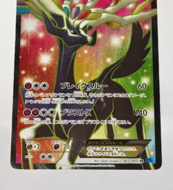 Pokemon card Xerneas EX 063/060 SR XY1 Full Art Collection X 2013 Japanese MP - Image 3
