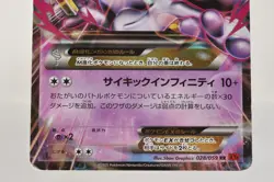 Pokemon card Set of 2 M Mewtwo EX 028/059 RR XY8 1st ED Red Flash 2015 Japanese - Image 4