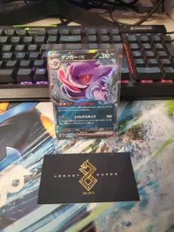 (Japanese) Gengar ex 047/071 Sv5k- Wild Force - Pokemon (NM) - Image 1