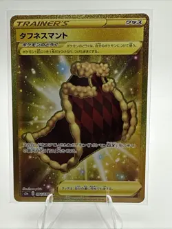 Cape of Toughness UR S3a 094/076 Pokemon Card TCG Japanese - Legendary Heartbeat - Image 1
