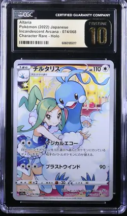 CGC 10 PRISTINE JAPANESE POKEMON 2022 ALTARIA 074/068 INCANDESCENT ARCANA S11a - Image 1