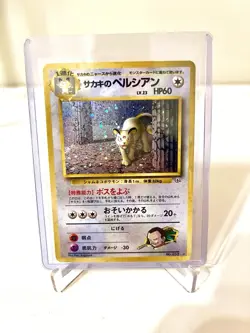 Giovanni's Persian Holo No.053 Gym 2 Challenge Pokemon Card Japanese 1999 - LP - Image 1