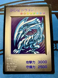 Yugioh Japanese Blue Eyes White Dragon Promo Capsule Monster 1998 #1730 - Image 1