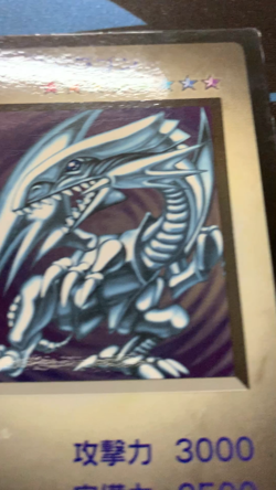 Yugioh Japanese Blue Eyes White Dragon Promo Capsule Monster 1998 #1730 - Image 2