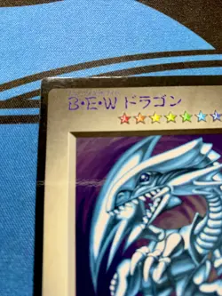Yugioh Japanese Blue Eyes White Dragon Promo Capsule Monster 1998 #1730 - Image 3