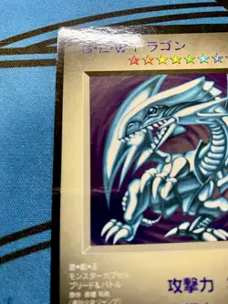 Yugioh Japanese Blue Eyes White Dragon Promo Capsule Monster 1998 #1730 - Image 5
