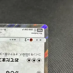 Eevee 399/SM-P Promo Friendly Shop October 2019 HP60 Japanese Pokemon Card #FC57 - Image 4