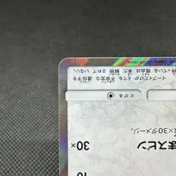 Eevee 399/SM-P Promo Friendly Shop October 2019 HP60 Japanese Pokemon Card #FC57 - Image 5