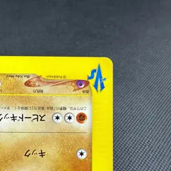 Bruno's Hitmonlee 082/141 VS Series 1st Edition Japanese Pokemon Card #2203 - Image 4