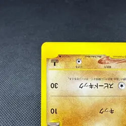 Bruno's Hitmonlee 082/141 VS Series 1st Edition Japanese Pokemon Card #2203 - Image 5