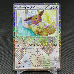 Eevee 014/020 Uncommon Shiny Collection SC 2013 Japanese Pokemon Card #EF13 - Image 1