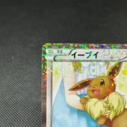 Eevee 014/020 Uncommon Shiny Collection SC 2013 Japanese Pokemon Card #EF13 - Image 3