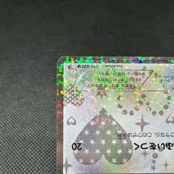 Eevee 014/020 Uncommon Shiny Collection SC 2013 Japanese Pokemon Card #EF13 - Image 5