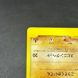Bruno's Hitmontop 086/141 VS Series 1st Edition 2001 Japanese Pokemon Card #3F64 - Image 5
