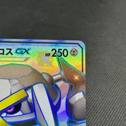 Metagross GX 234/150 SSR Hidden Fates's Shiny SM8b Japanese Pokemon Card #CE52 - Image 2