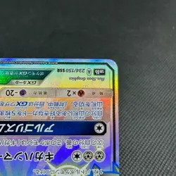 Metagross GX 234/150 SSR Hidden Fates's Shiny SM8b Japanese Pokemon Card #CE52 - Image 4