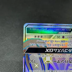 Metagross GX 234/150 SSR Hidden Fates's Shiny SM8b Japanese Pokemon Card #CE52 - Image 5