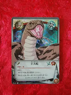 Naruto Collectible Card Game: Giant Snake 075 Holo Promo - Image 1