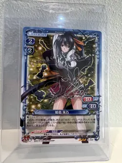 Precious Memories High School DxD Card AKENO HIMEJIMA Silver SIGNED BorN - Image 1
