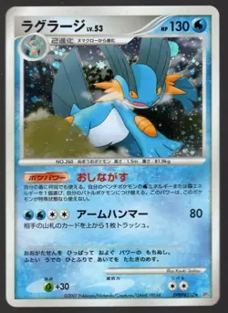 SWAMPERT DPBP#310 DP4 DAWN DASH MOONLIT PURSUIT GREAT JAPANESE POKEMON CARD NM - Image 1