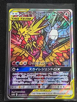 Pokemon Card Moltres & Zapdos & Articuno GX 060/054 Holo Japanese Sky Legend - Image 4