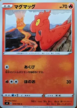 Slugma 14/100 Japanese Pokemon Card - Volt Tackle / Vivid Voltage *Pack Fresh* - Image 1