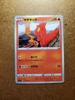 Slugma 14/100 Japanese Pokemon Card - Volt Tackle / Vivid Voltage *Pack Fresh* - Image 2