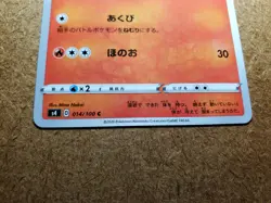 Slugma 14/100 Japanese Pokemon Card - Volt Tackle / Vivid Voltage *Pack Fresh* - Image 4