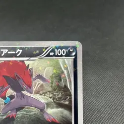 Zoroark 035/047 WAK Everyone's Exciting Battle 2012 Japanese Pokemon Card #666A - Image 2