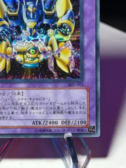 Yugioh XZ-Tank Cannon 302-053 Secret Rare Japanese LP **US SELLER** - Image 4