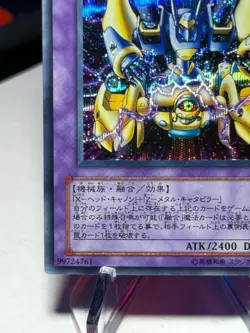 Yugioh XZ-Tank Cannon 302-053 Secret Rare Japanese LP **US SELLER** - Image 5