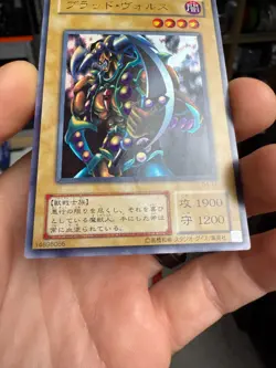 Japanese Vorse Raider G4-17 Ultra Rare YuGiOh - Image 4