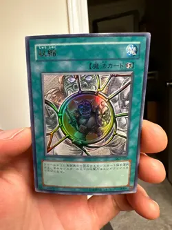Yugioh Japanese SK2-020 Shrink Ultra - Image 1