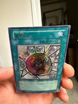 Yugioh Japanese SK2-020 Shrink Ultra - Image 3