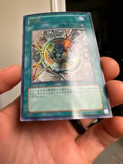 Yugioh Japanese SK2-020 Shrink Ultra - Image 4